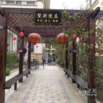 启东聆海庭院别墅酒店提供图片