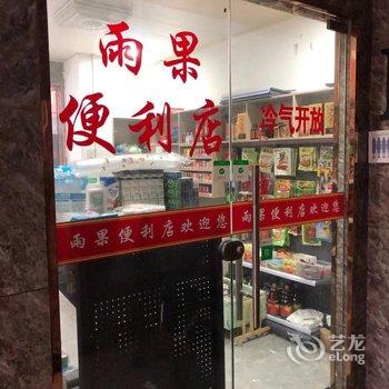 广州雨果精品公寓酒店提供图片