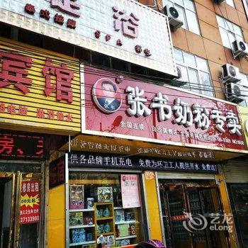 中牟田元宾馆酒店提供图片