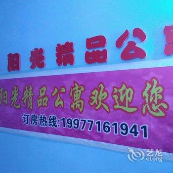 南宁一米阳光精品公寓酒店提供图片