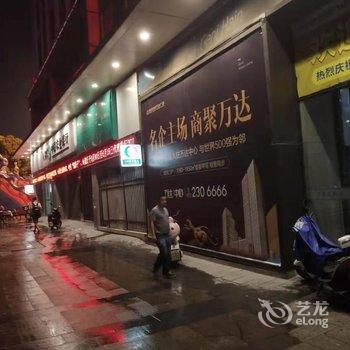 和缘酒店公寓(芜湖万达店)酒店提供图片