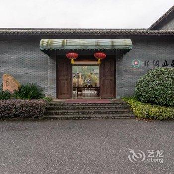 长沙静闲山居农庄酒店提供图片