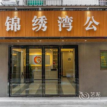 珠海横琴锦绣湾公寓酒店提供图片