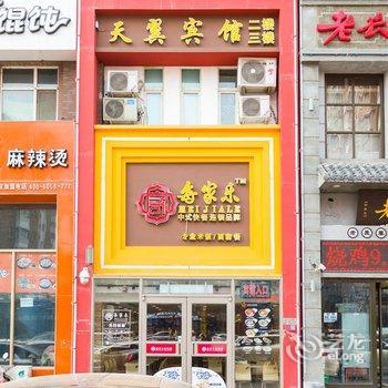 天翼宾馆(长春剑桥园店)酒店提供图片