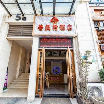 重庆悦栖酒店酒店提供图片