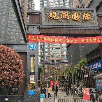 成都小阳同学公寓酒店提供图片