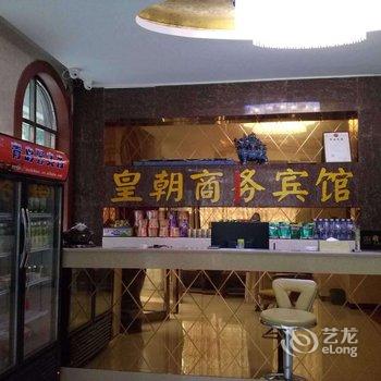 鄢陵皇朝商务宾馆酒店提供图片