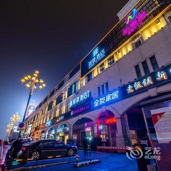 城驿酒店(星沙地铁站店)酒店提供图片