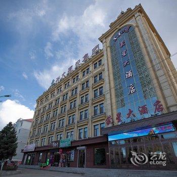 额尔古纳蒙星大酒店酒店提供图片