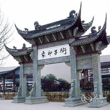 崇州椿山栖民宿酒店提供图片