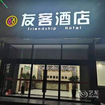 天祝佳园宾馆酒店提供图片