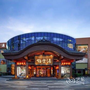 极乐汤(武汉极地海洋公园店)酒店提供图片