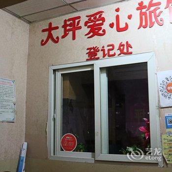 重庆大坪爱心旅馆酒店提供图片