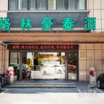 格林豪泰(上海虹桥枢纽国家会展中心华翔路店)酒店提供图片