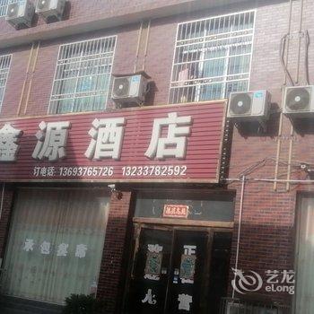 光山沁鑫源酒店酒店提供图片