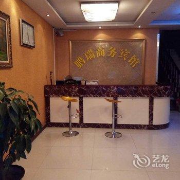 卢氏鹏瑞商务宾馆酒店提供图片