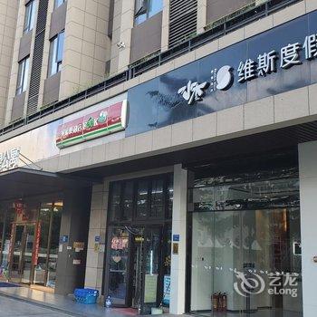 厦门维斯度假酒店(SM城市广场高崎国际机场店)酒店提供图片