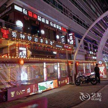 天津成家公寓酒店提供图片