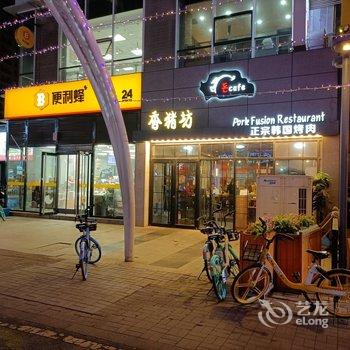 天津成家公寓酒店提供图片