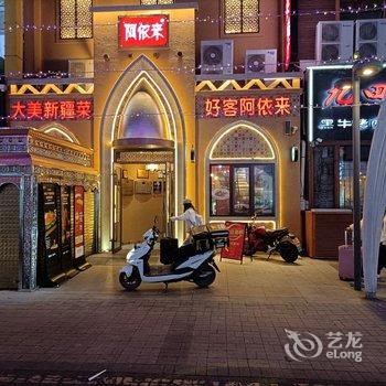 天津成家公寓酒店提供图片