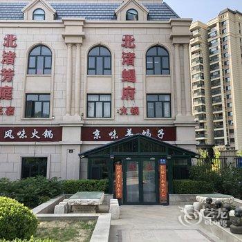 怀来北渚芳庭别墅酒店提供图片