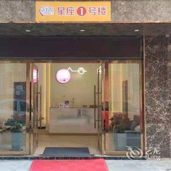 广州爱啦屋佳宣公寓酒店提供图片