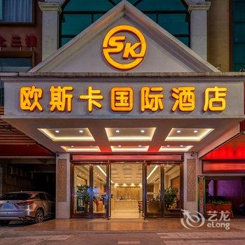 欧斯卡国际酒店(东莞黄江大道宝湖店)酒店提供图片