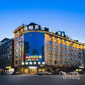 佳恒宾馆(金华孝顺店)酒店提供图片