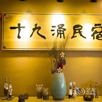 广州十九涌公寓酒店提供图片