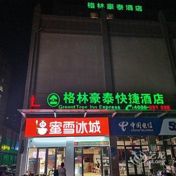 格林豪泰酒店(济南济阳汽车站店)酒店提供图片