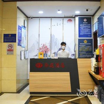 华庭酒店(北京石景山万达广场店)酒店提供图片