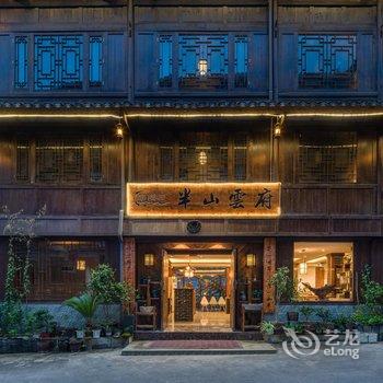 西江千户苗寨半山云府酒店酒店提供图片