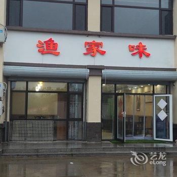 秦皇岛乐岛亲子度假公寓酒店提供图片