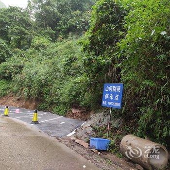 上林山间别苑酒店提供图片