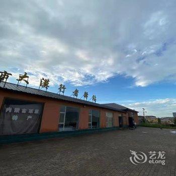 克什克腾旗乌兰布统苏木大漠绿都驿站酒店提供图片