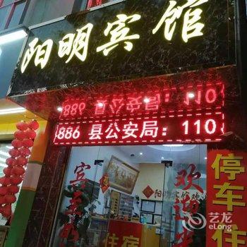 宁洱阳明宾馆酒店提供图片