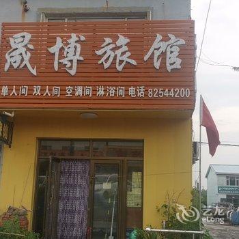 晟博旅馆(长春机场路店)酒店提供图片