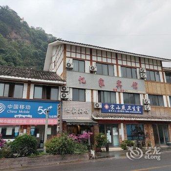 芦山忆家宾馆酒店提供图片