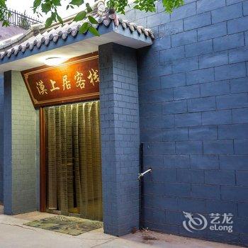 敦煌漠上居客栈酒店提供图片
