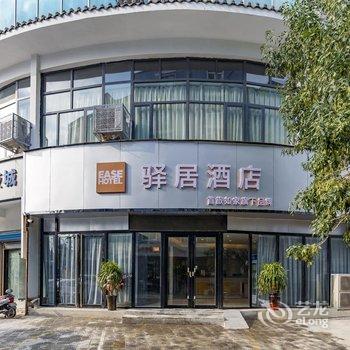 如家驿居酒店(清明上河园鼓楼广场店)酒店提供图片