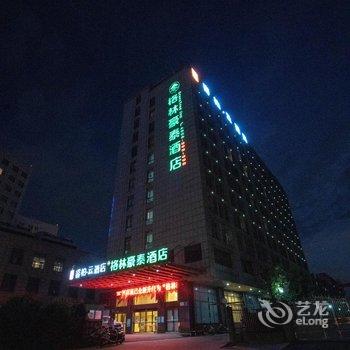 格林豪泰酒店(安庆迎宾东路高铁站客运中心店)酒店提供图片