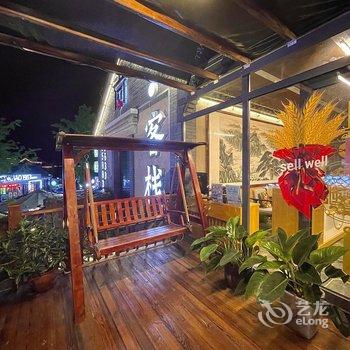 日照尚·客栈(东夷小镇海洋公园店)酒店提供图片