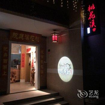 惠州桃花溪庭院民宿酒店提供图片