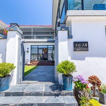 三月民宿酒店提供图片