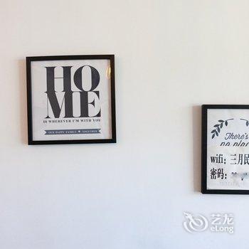 三月民宿酒店提供图片