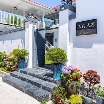 三月民宿酒店提供图片