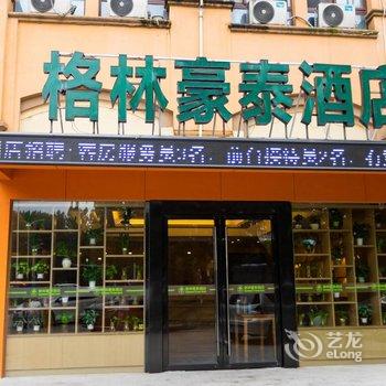 格林豪泰(常州青枫公园店)酒店提供图片