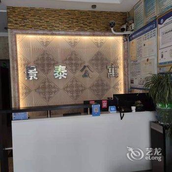 景泰公寓酒店提供图片