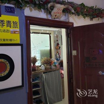 520四季青旅酒店提供图片