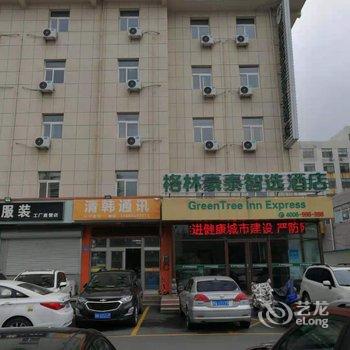 格林豪泰智选酒店(威海高铁总站韩乐坊店)酒店提供图片